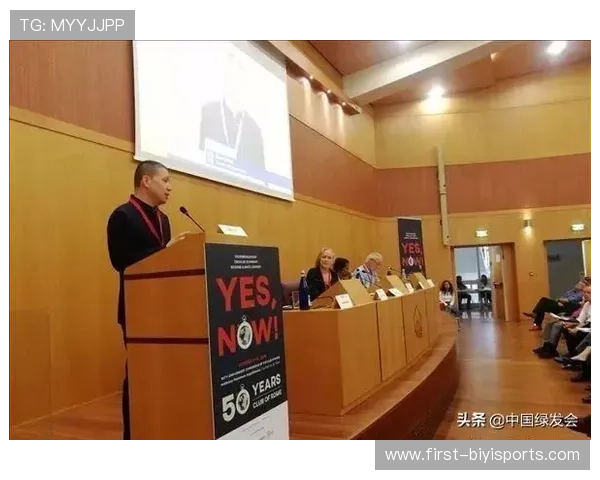 罗马俱乐部发布最新研究报告引发全球可持续发展热议 罗马俱乐部发布最新研究报告引发全球可持续发展热议